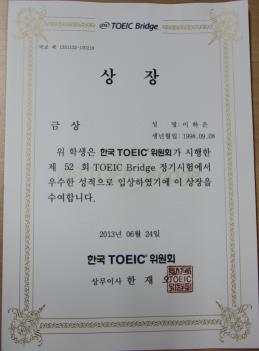 TOEIC Bridge ������� ���� ÷���̹���