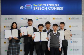 [��]2018 IYF ����ϱ��ȸ ���� ����(��... ÷���̹���