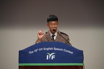 [��] 2018 IYF ����ϱ��ȸ ���� ����(��... ÷���̹���