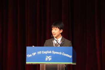 �� 18ȸ IYF ����ϱ��ȸ �ἱ ÷���̹���