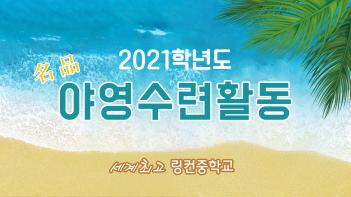 [��] ���б� �߿� ���� ����ġ ÷���̹���