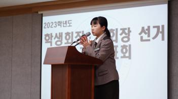 [��] 2023�г⵵ �л�ȸ��� ���� ÷���̹���