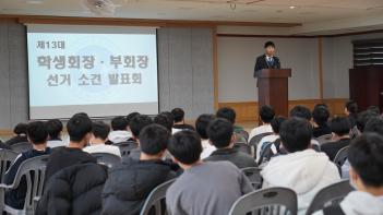 [��] 2024�г⵵ �л�ȸ��� ���� ÷���̹���