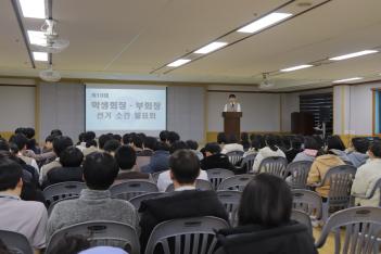 [��] 2024�г⵵ �л�ȸ��� ���� ÷���̹���