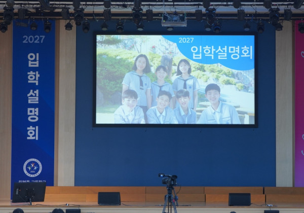 2026 입학설명회
