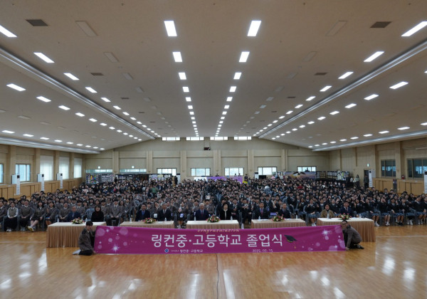 2024학년도 링컨중·고등학교 졸업식