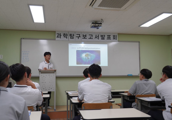 2025 고등학교 과학탐구보고서 발표회