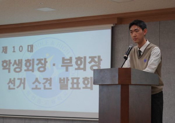 2025 고등학교 학생 회장단 선거
