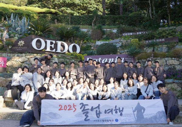 2025 중3 졸업여행