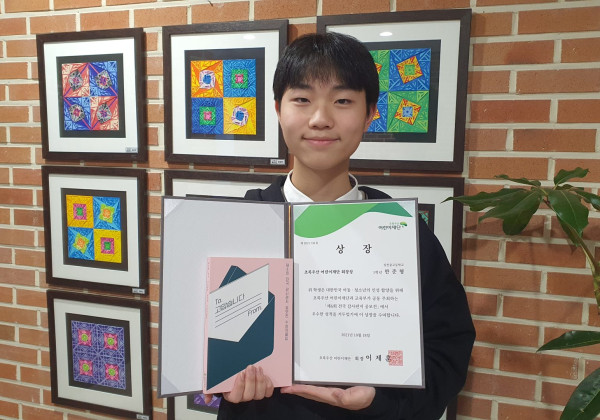 초록우산 어린이 재단 제 6회 전국 감사편지 공모전 수상