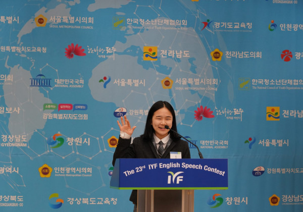제 23회 IYF영어말하기대회 결선