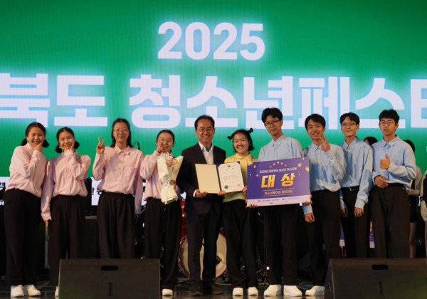 2025년 경북 청소년 페스티벌 청소년동아리 경연대회 대상