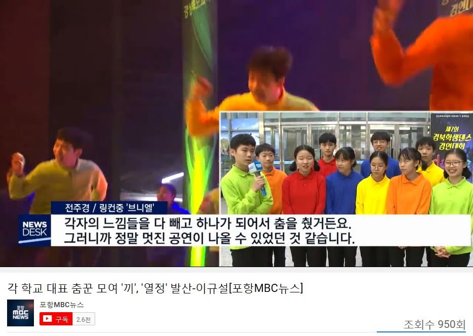 경북학생댄스경연대회