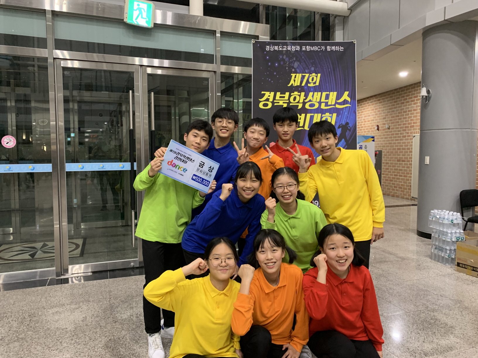 경북학생댄스경연대회